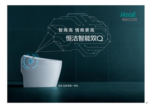 智能马桶 智能马桶